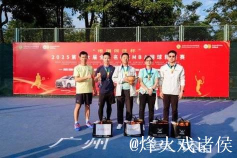 第十六届全国名校EMBA网球精英赛大湾区收官 中大北大摘金夺银 第十六届全国名校EMBA网球精英赛大湾区收官 中大北大摘金夺银