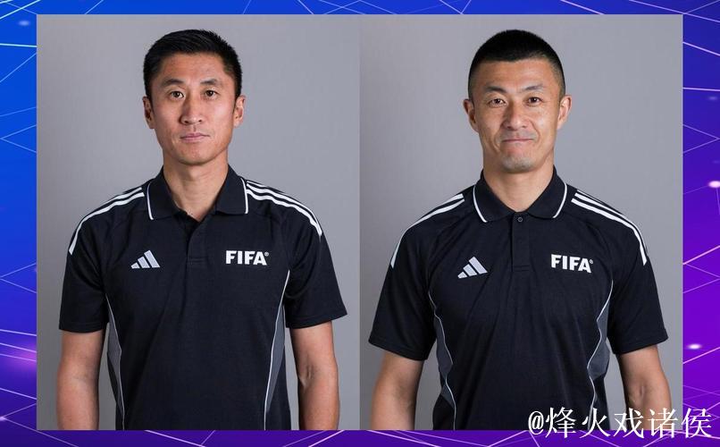 马宁傅明将参与执法 新世俱杯成执法新技术试验田