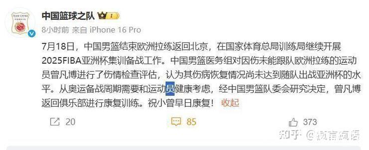 报平安!杨瀚森发文回应伤情:问题不大 谢谢大家关心 报平安!杨瀚森发文回应伤情:问题不大 谢谢大家关心