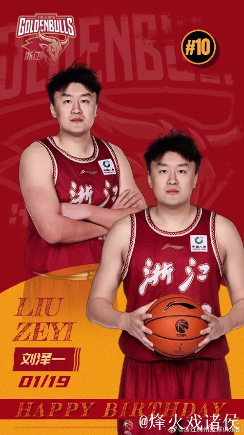 刘泽一29分浙江6人上双力克上海 总分1-0领先