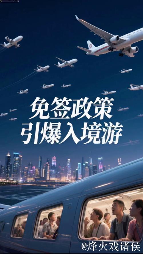 免签政策红利持续释放 入境旅游消费热潮涌动