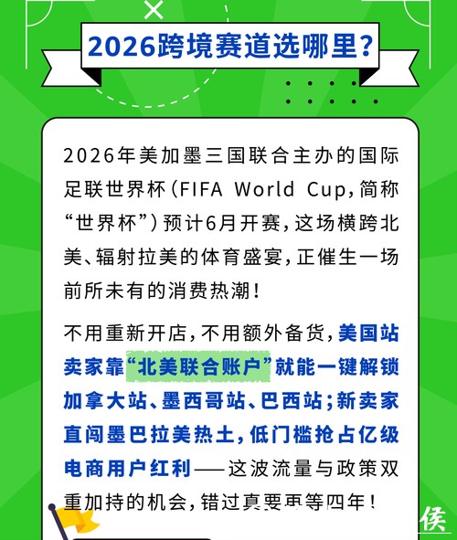 世界杯下注入口新人优惠知多少