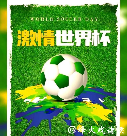 世界杯外围：常见骗局及其防范措施